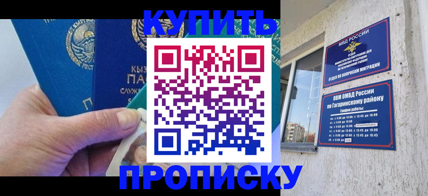 временная регистрация для всех в Калуге